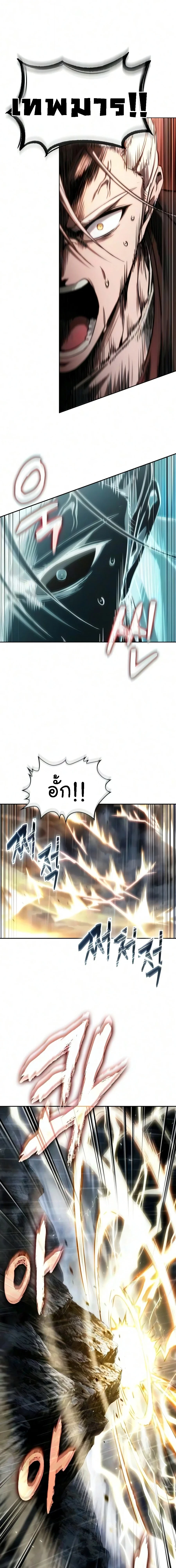 Nano Machine นาโนมาชิน - หน้า 4