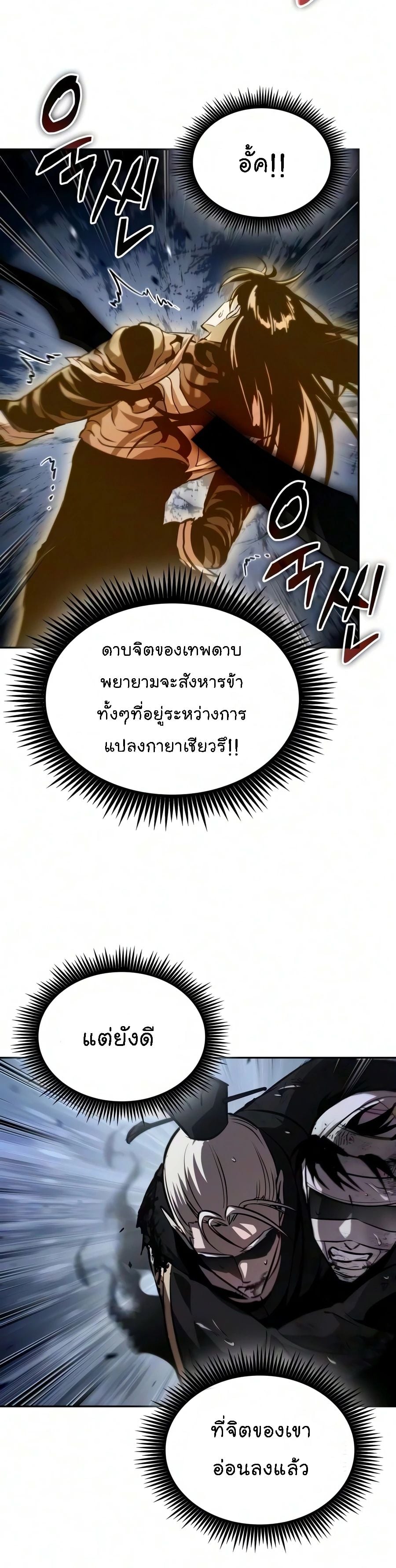 Nano Machine นาโนมาชิน - หน้า 14