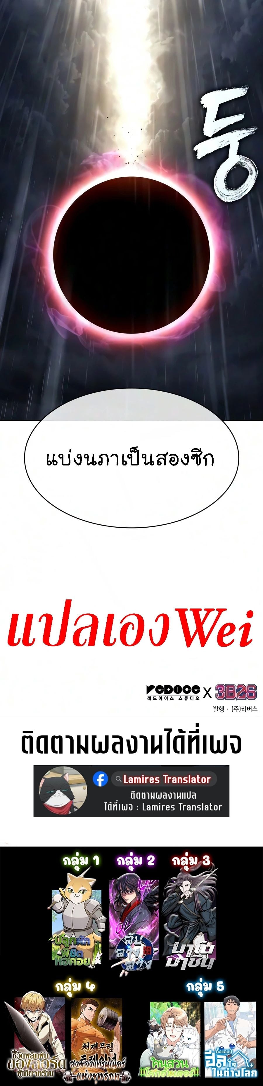 Nano Machine นาโนมาชิน - หน้า 16
