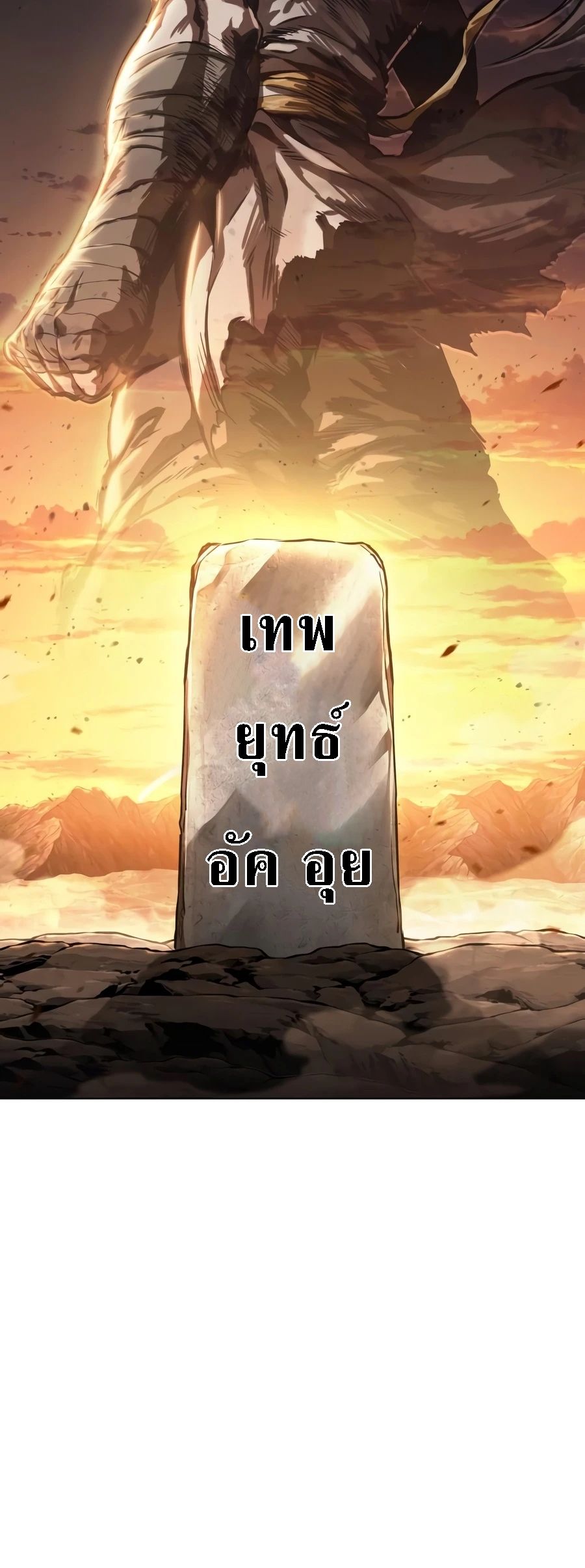 Nano Machine นาโนมาชิน - หน้า 12