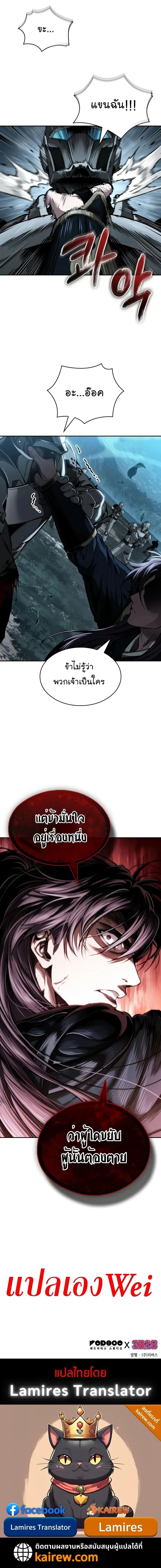 Nano Machine นาโนมาชิน - หน้า 41