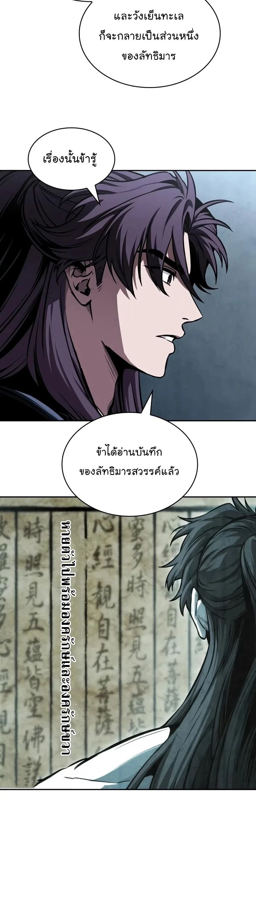 Nano Machine นาโนมาชิน - หน้า 5