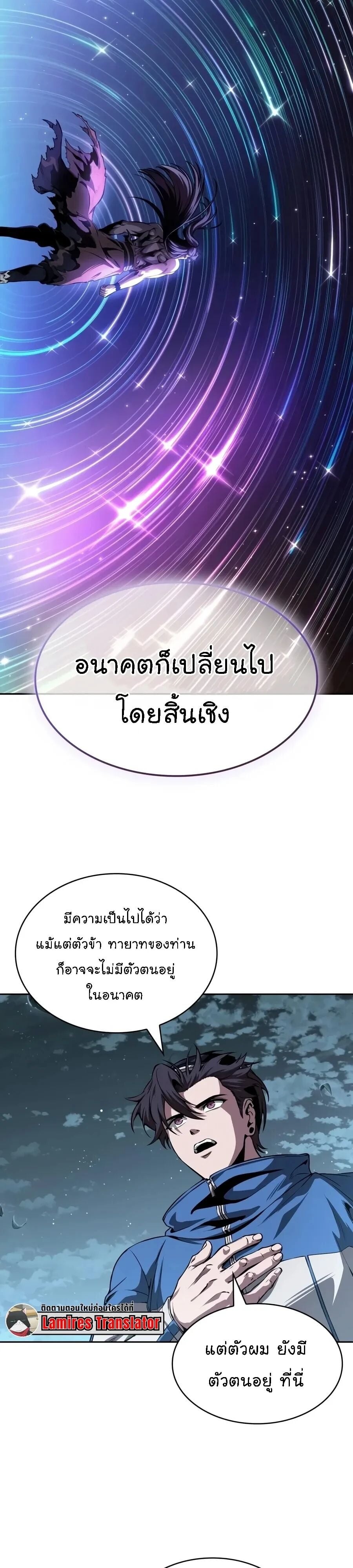 Nano Machine นาโนมาชิน - หน้า 7
