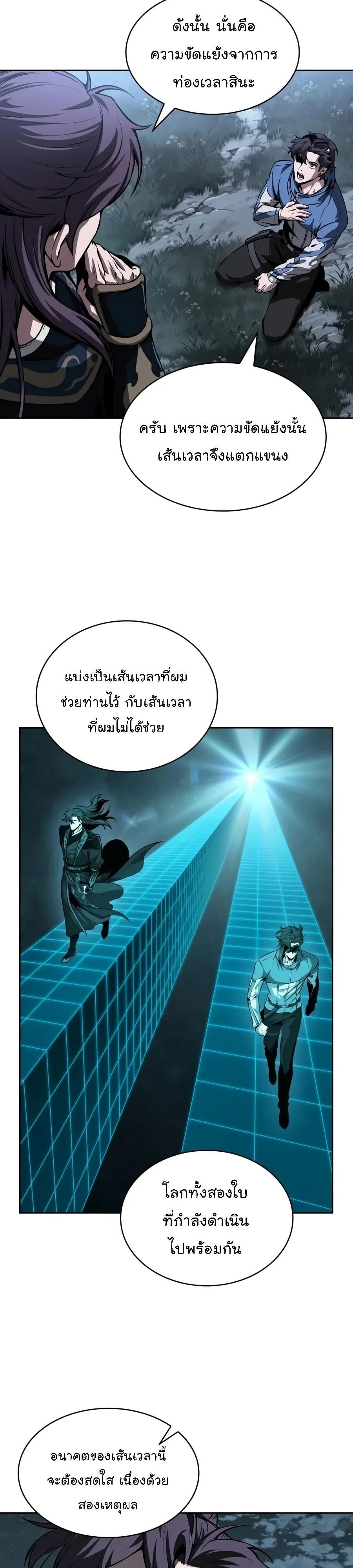 Nano Machine นาโนมาชิน - หน้า 8