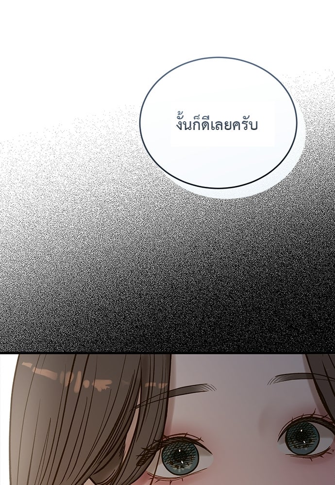 รู้อยู่แก่ใจ - หน้า 1