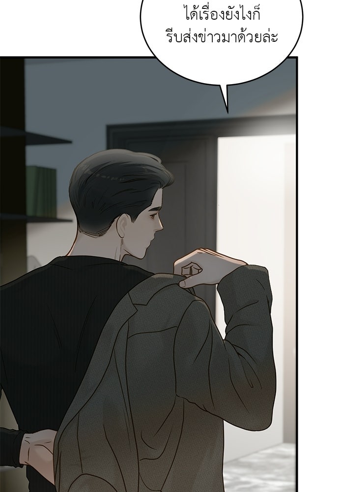 รู้อยู่แก่ใจ - หน้า 110