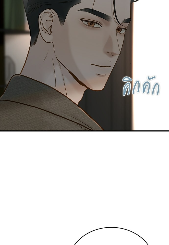 รู้อยู่แก่ใจ - หน้า 112