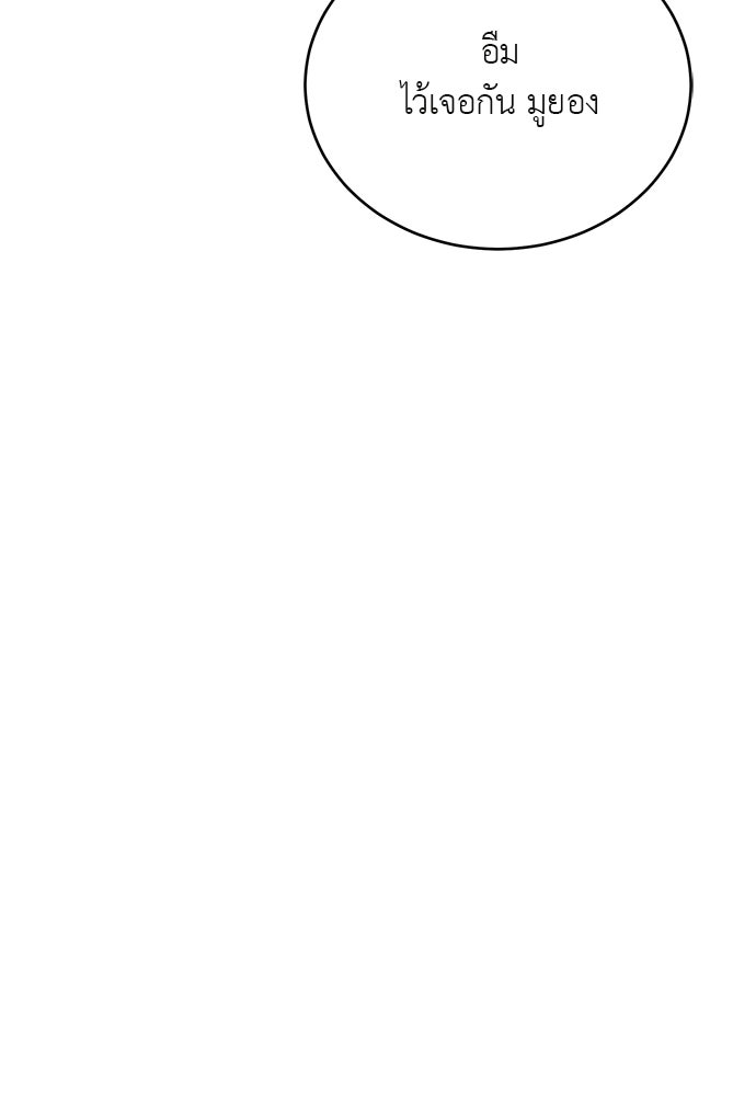 รู้อยู่แก่ใจ - หน้า 113