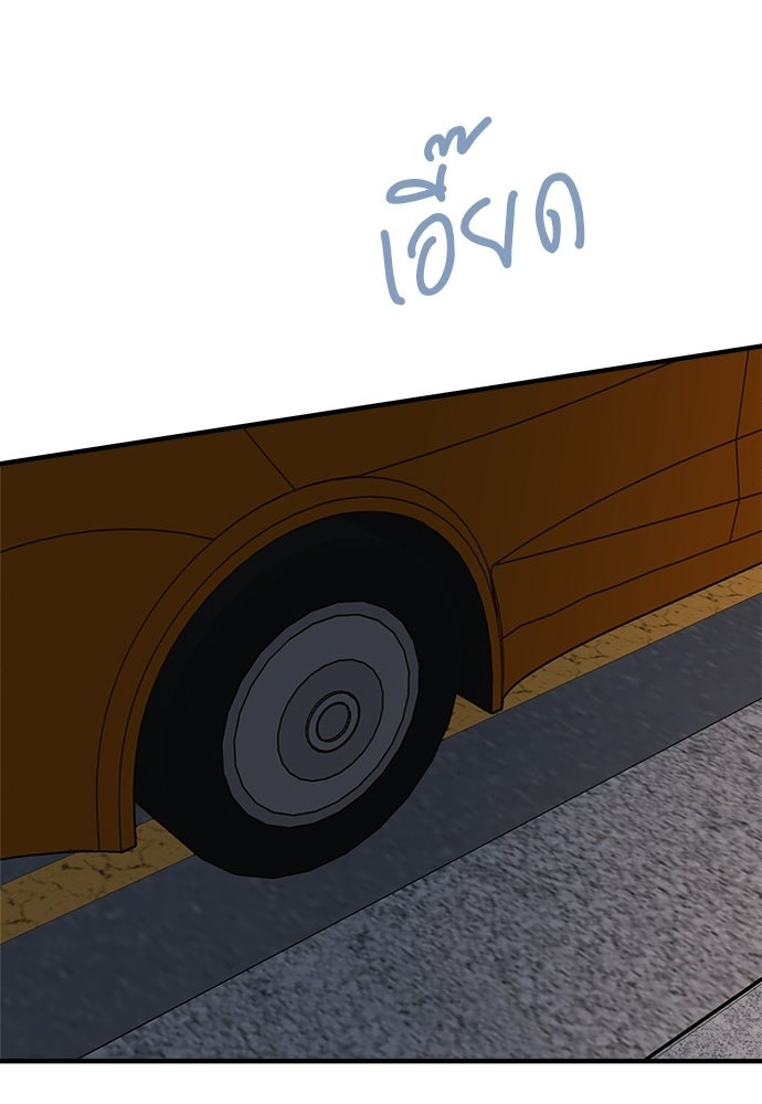 รู้อยู่แก่ใจ - หน้า 114