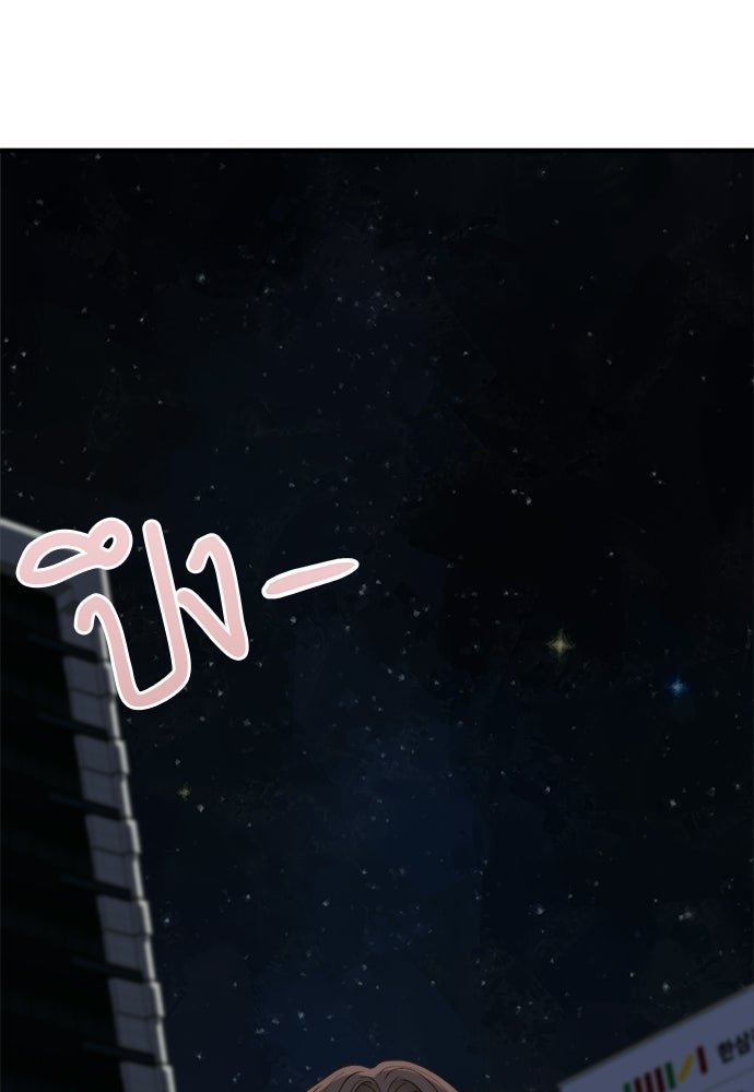 รู้อยู่แก่ใจ - หน้า 115