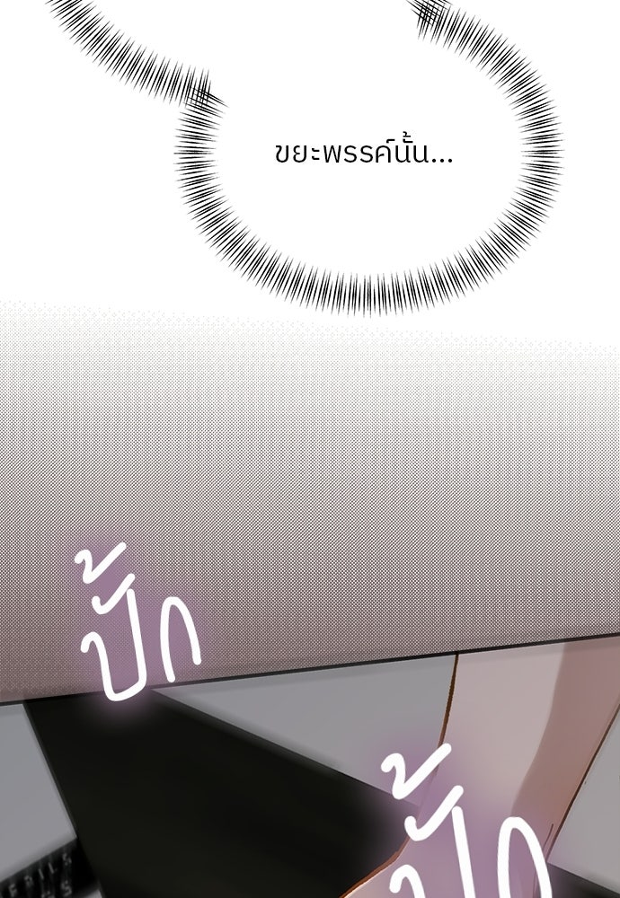 รู้อยู่แก่ใจ - หน้า 12