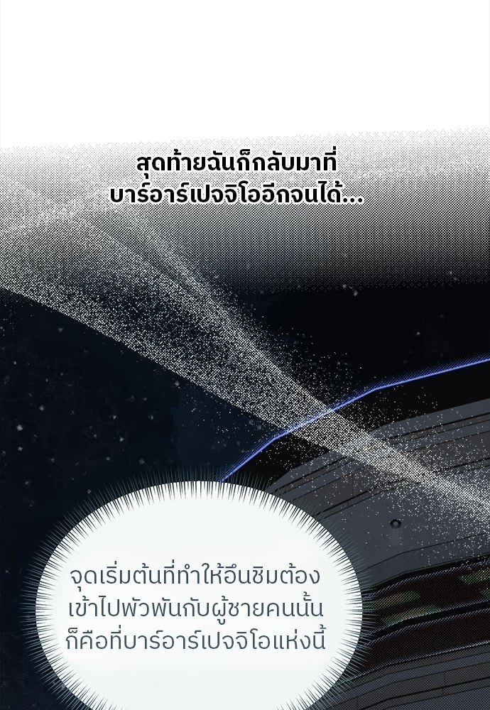 รู้อยู่แก่ใจ - หน้า 122