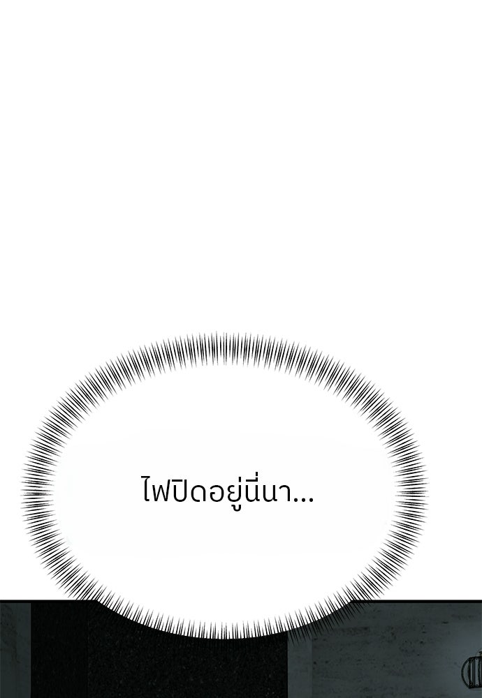 รู้อยู่แก่ใจ - หน้า 126