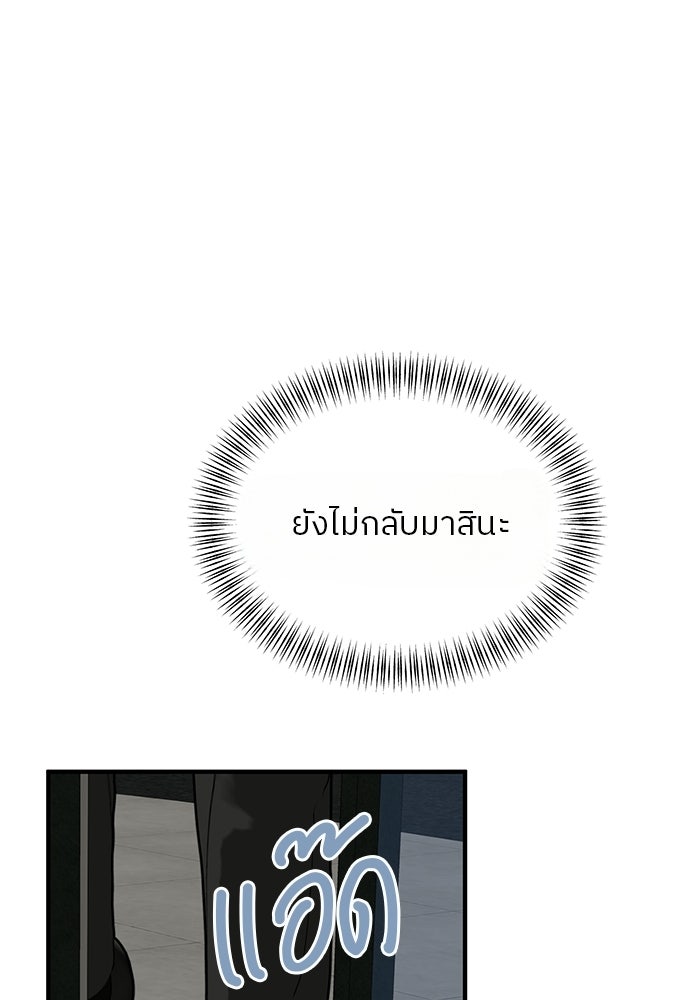 รู้อยู่แก่ใจ - หน้า 128