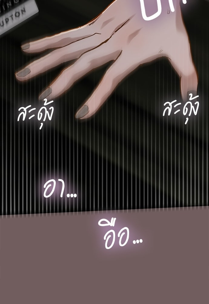 รู้อยู่แก่ใจ - หน้า 13
