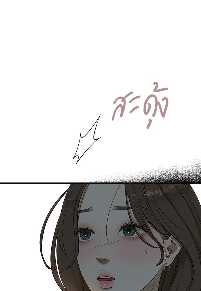 รู้อยู่แก่ใจ - หน้า 130