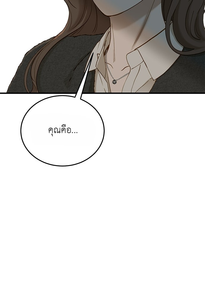 รู้อยู่แก่ใจ - หน้า 131