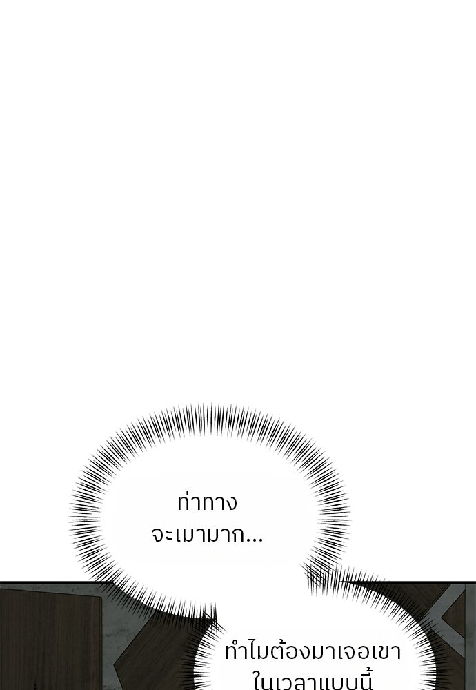 รู้อยู่แก่ใจ - หน้า 134