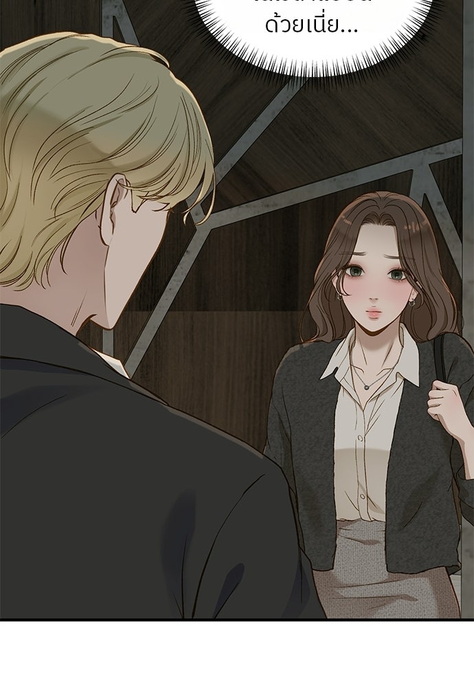 รู้อยู่แก่ใจ - หน้า 135