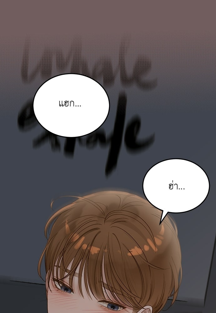รู้อยู่แก่ใจ - หน้า 14