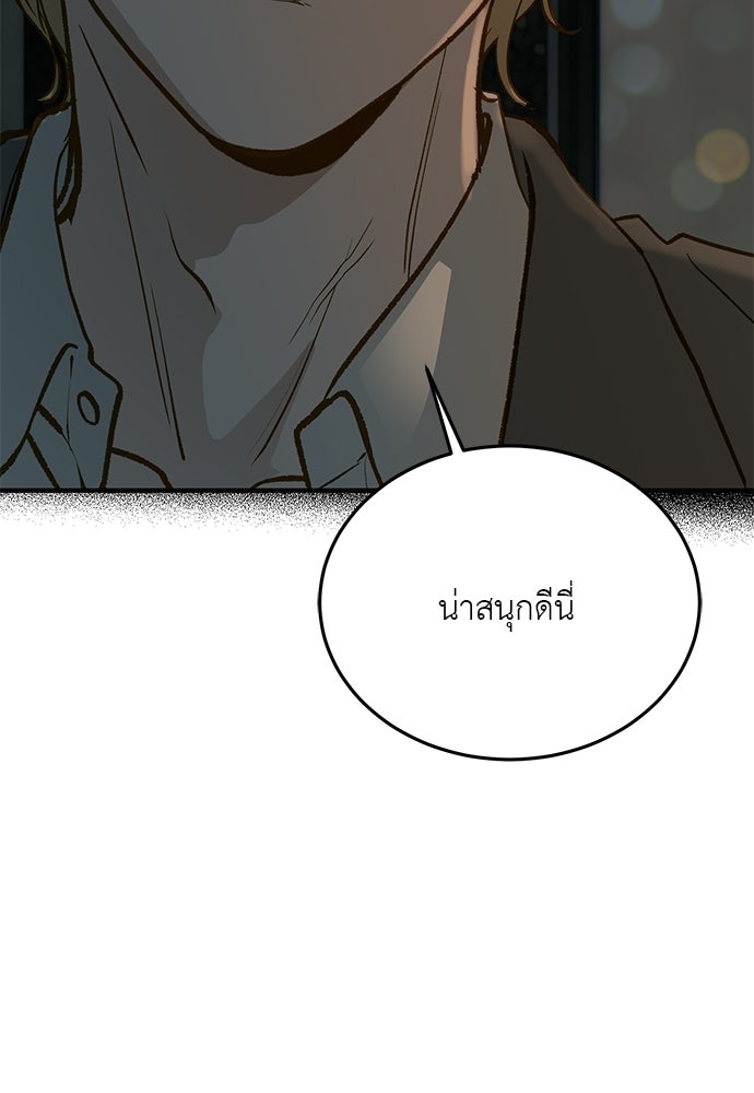 รู้อยู่แก่ใจ - หน้า 142
