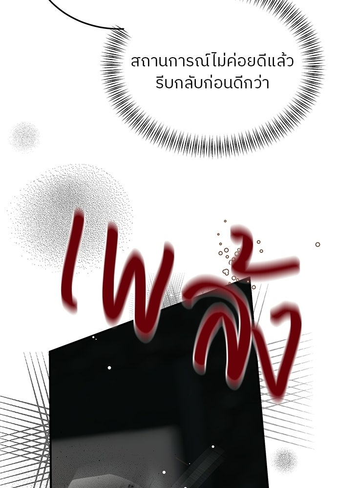 รู้อยู่แก่ใจ - หน้า 145