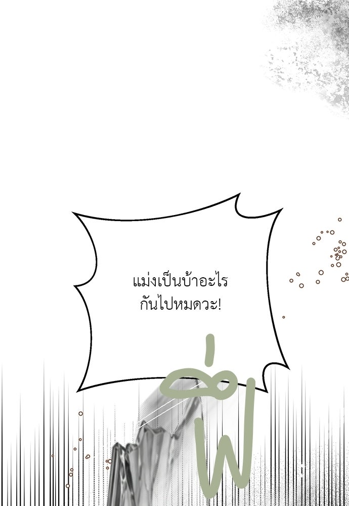 รู้อยู่แก่ใจ - หน้า 148
