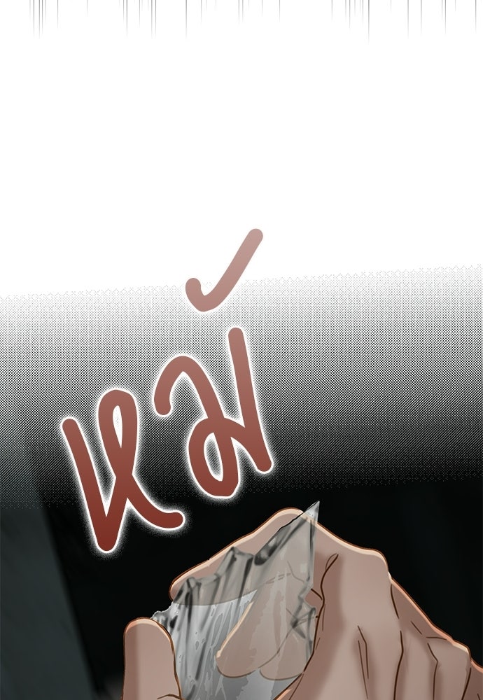 รู้อยู่แก่ใจ - หน้า 151