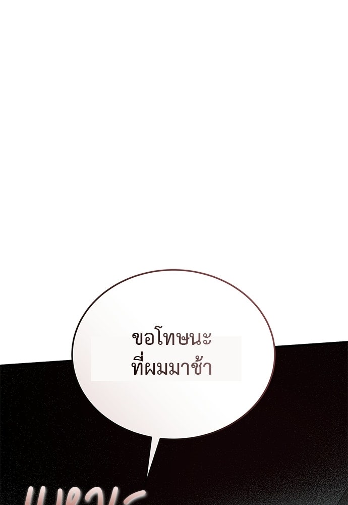 รู้อยู่แก่ใจ - หน้า 155