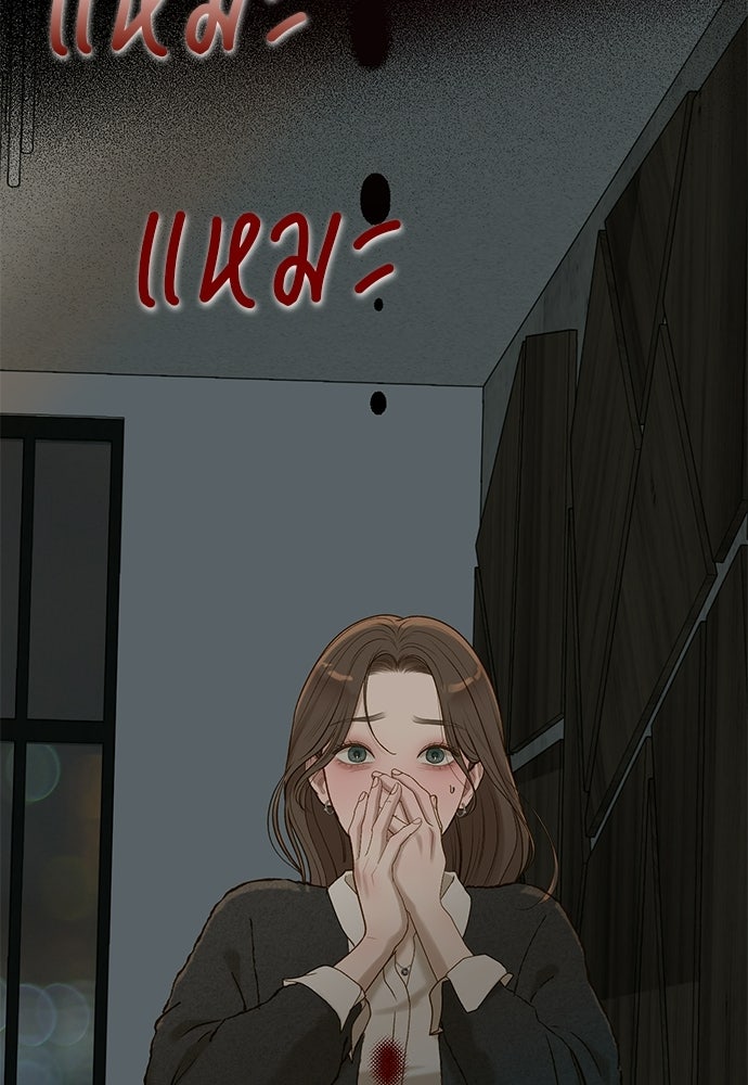 รู้อยู่แก่ใจ - หน้า 156