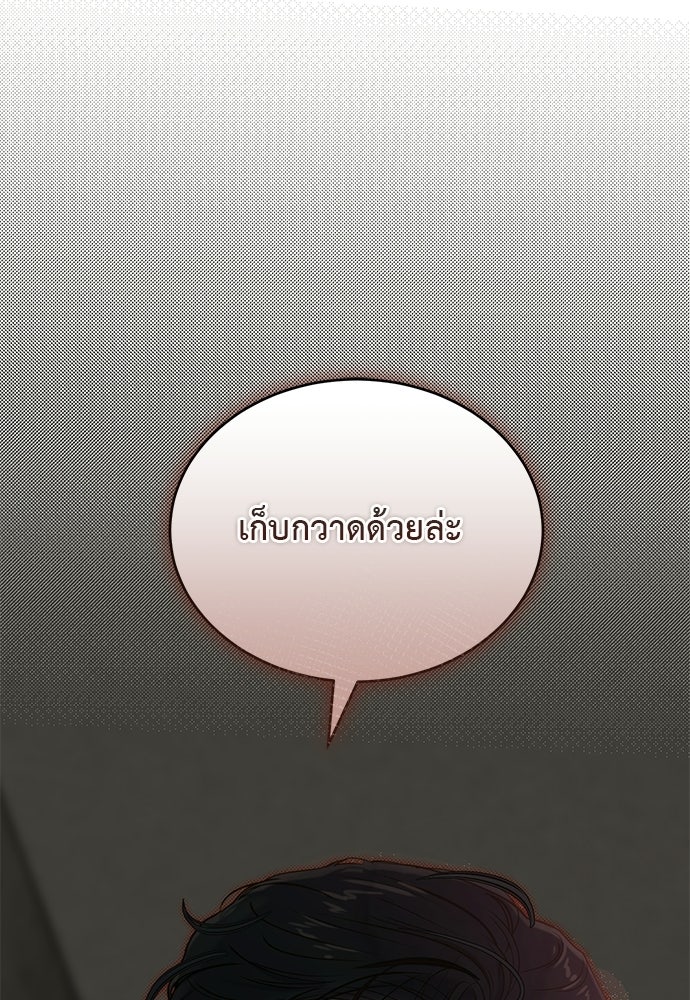 รู้อยู่แก่ใจ - หน้า 158