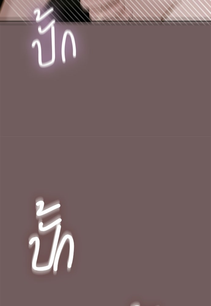 รู้อยู่แก่ใจ - หน้า 16