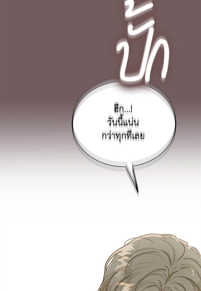 รู้อยู่แก่ใจ - หน้า 17