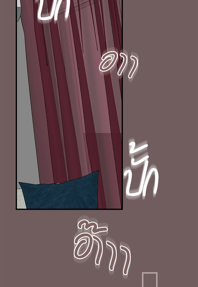 รู้อยู่แก่ใจ - หน้า 20