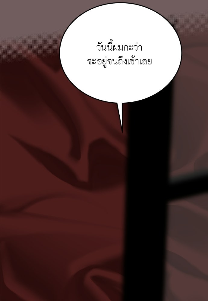รู้อยู่แก่ใจ - หน้า 22