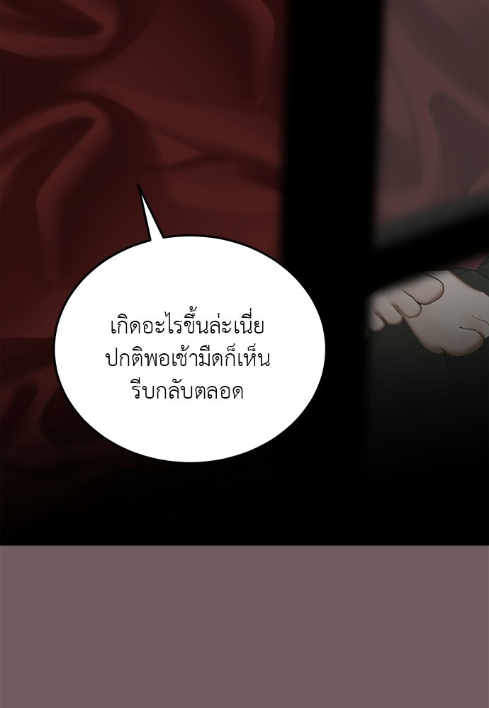 รู้อยู่แก่ใจ - หน้า 23
