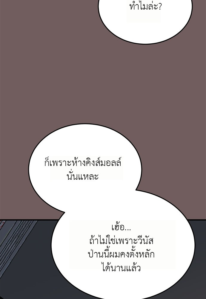 รู้อยู่แก่ใจ - หน้า 26