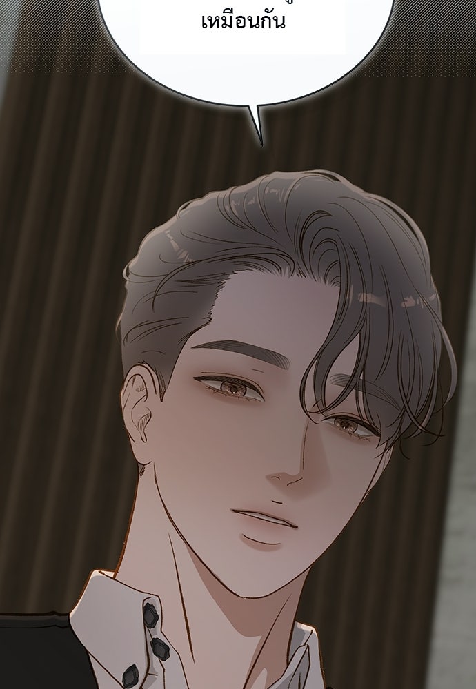 รู้อยู่แก่ใจ - หน้า 3