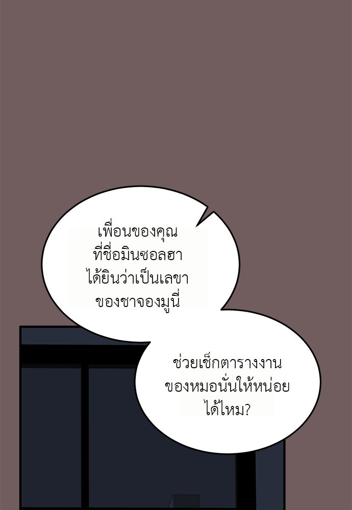 รู้อยู่แก่ใจ - หน้า 30