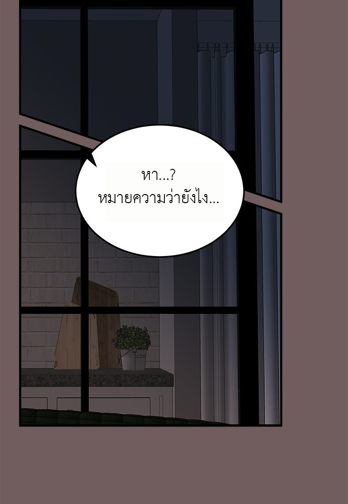 รู้อยู่แก่ใจ - หน้า 31