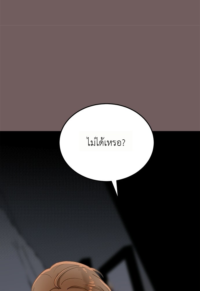 รู้อยู่แก่ใจ - หน้า 32