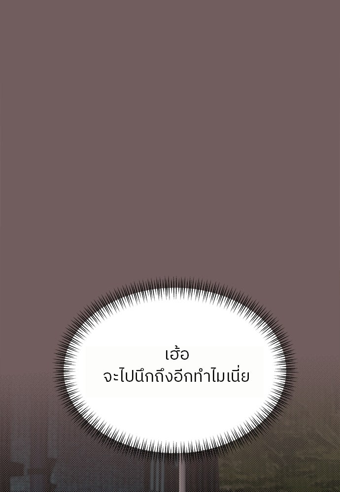 รู้อยู่แก่ใจ - หน้า 35