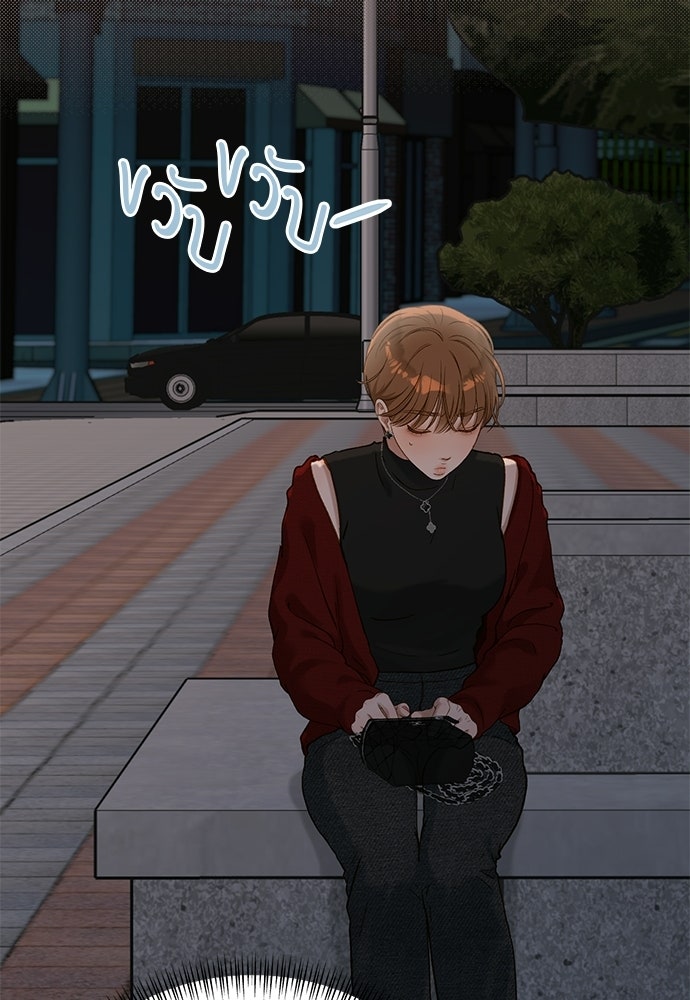 รู้อยู่แก่ใจ - หน้า 36