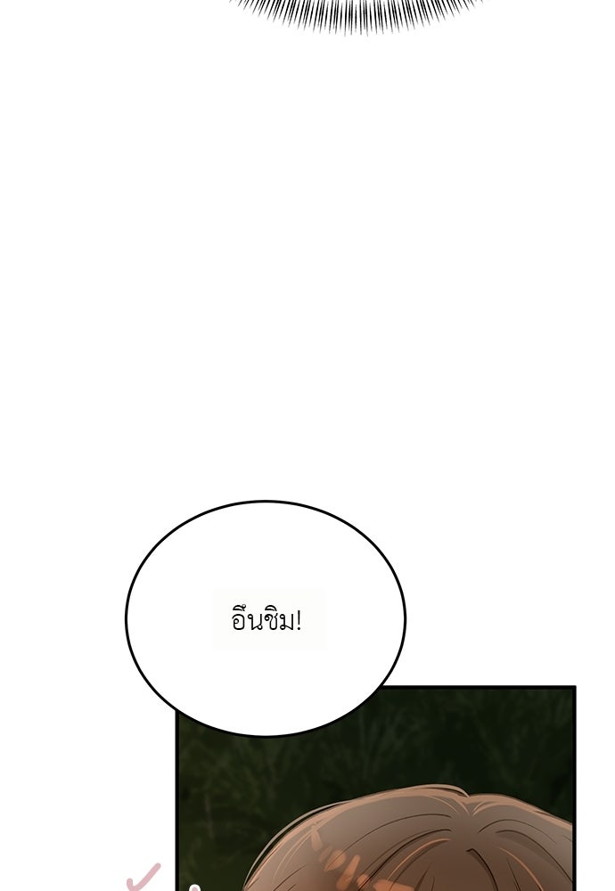 รู้อยู่แก่ใจ - หน้า 38