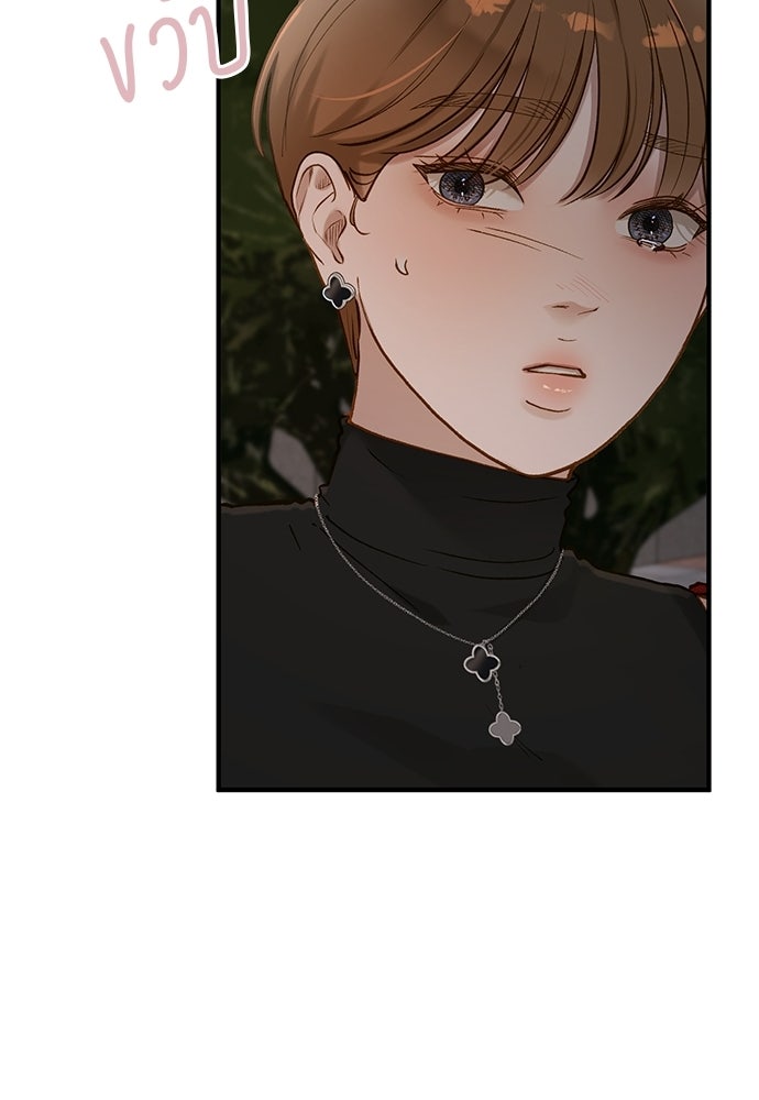 รู้อยู่แก่ใจ - หน้า 39