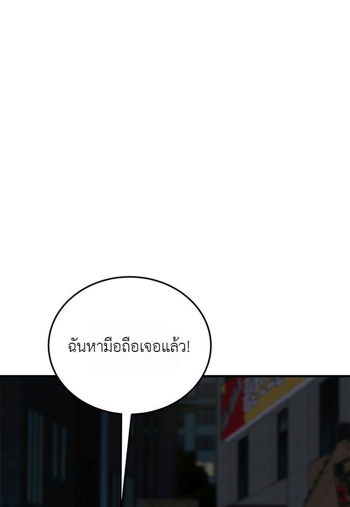 รู้อยู่แก่ใจ - หน้า 40