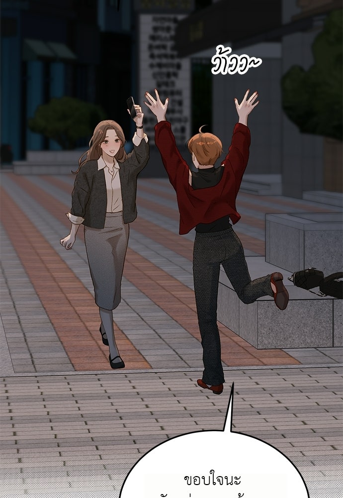 รู้อยู่แก่ใจ - หน้า 41