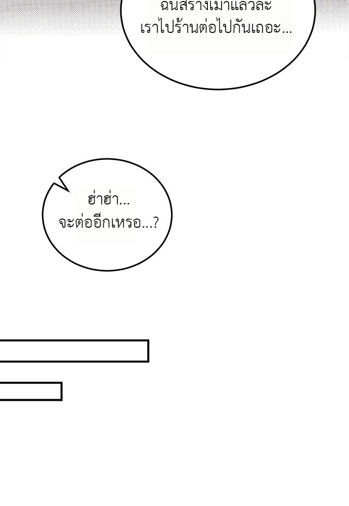 รู้อยู่แก่ใจ - หน้า 42