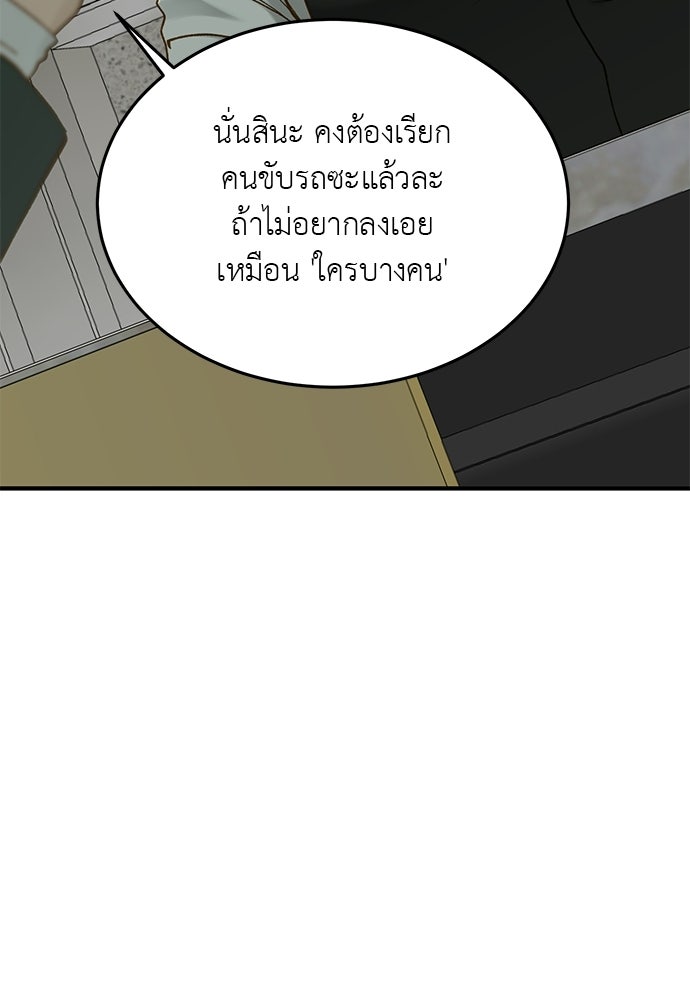 รู้อยู่แก่ใจ - หน้า 49
