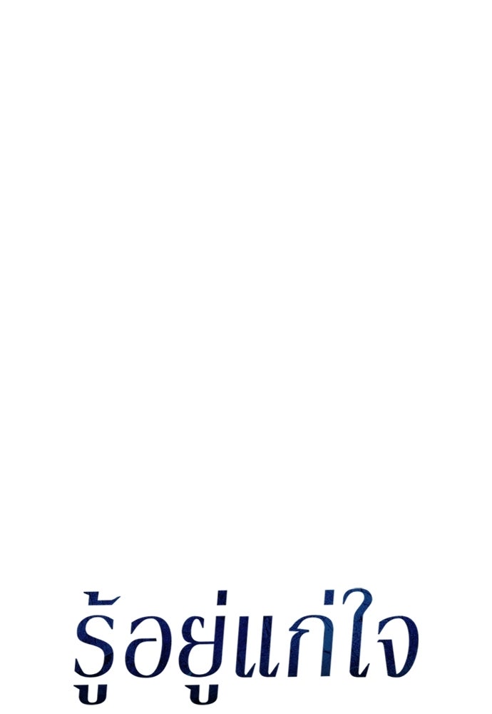 รู้อยู่แก่ใจ - หน้า 5